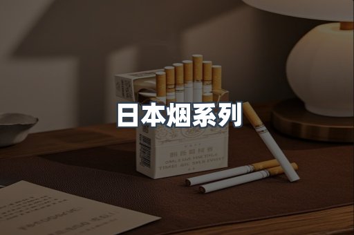 云霄香烟批发